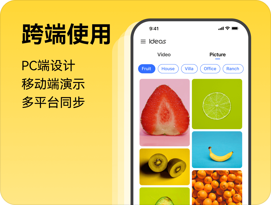 墨刀-支持多平台