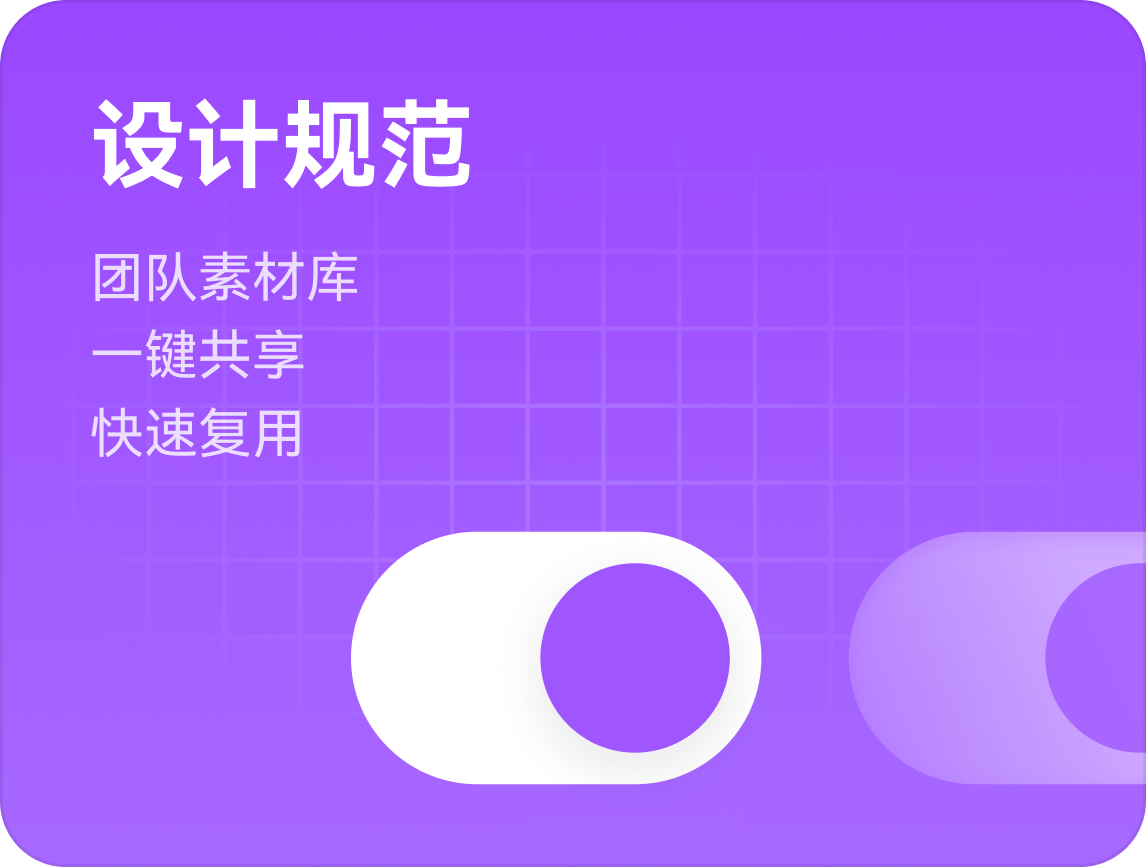 墨刀-团队素材库