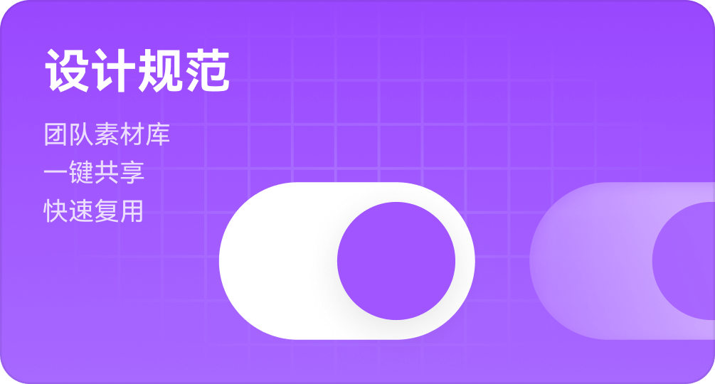 墨刀-团队素材库